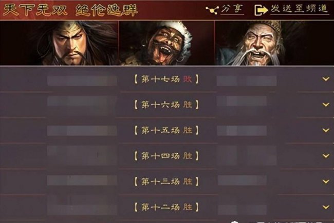 最新群雄三国志攻略
