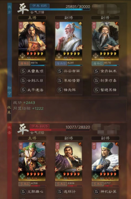 最新群雄三国志攻略