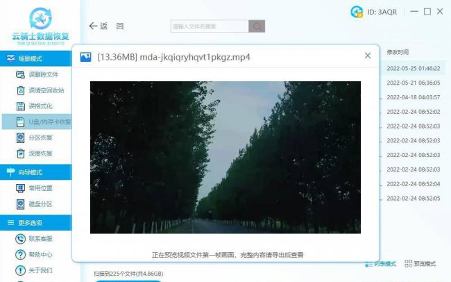 sd卡修复软件哪个好