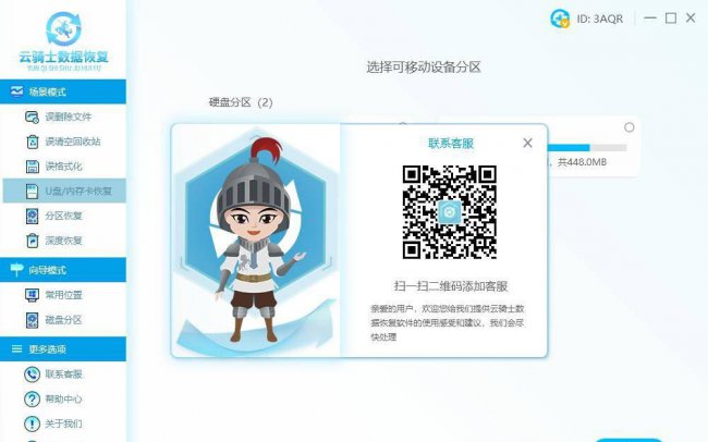 sd卡修复软件哪个好