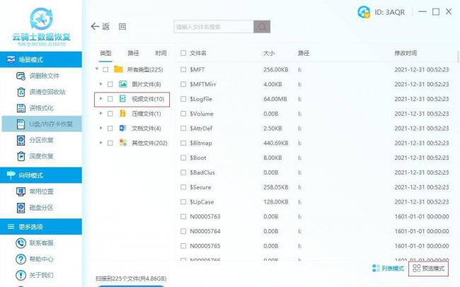 sd卡修复软件哪个好