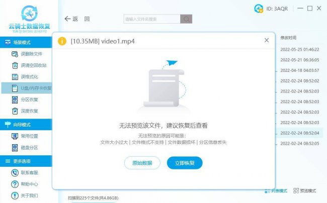 sd卡修复软件哪个好