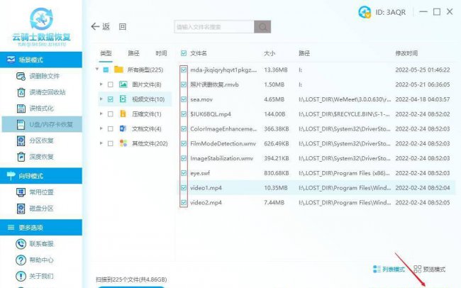 sd卡修复软件哪个好