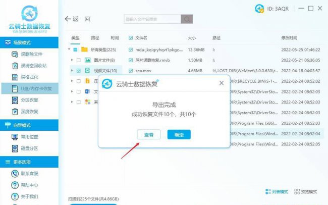 sd卡修复软件哪个好