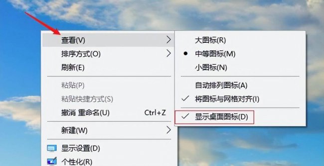 win10怎么显示隐藏文件在桌面