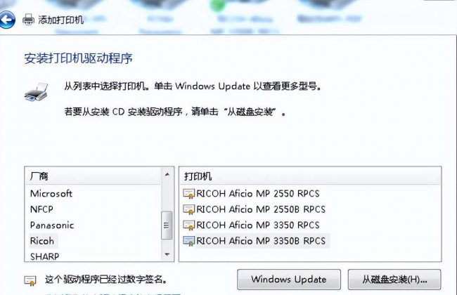 打印机安装驱动教程
