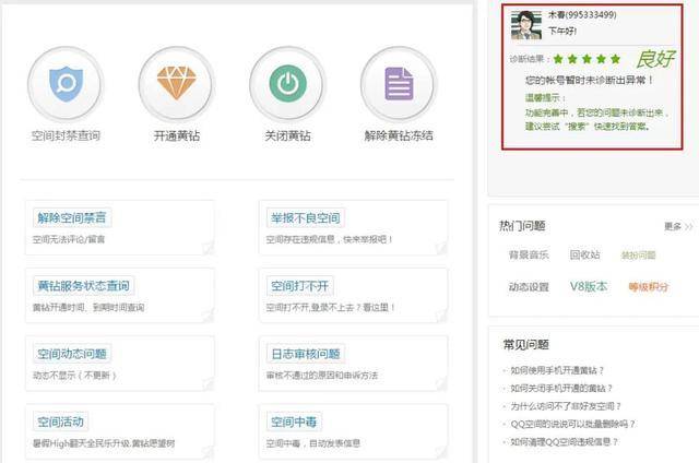 怎么破解别人qq空间访问权限密码