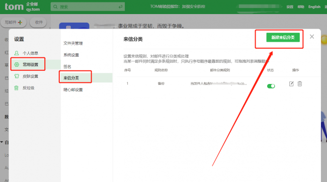 qq自动回复怎么设置给一个人