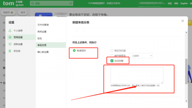 qq自动回复怎么设置给一个人