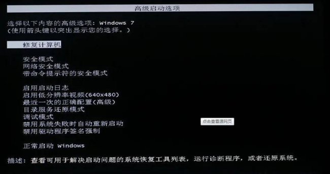台式电脑黑屏怎么修复硬盘