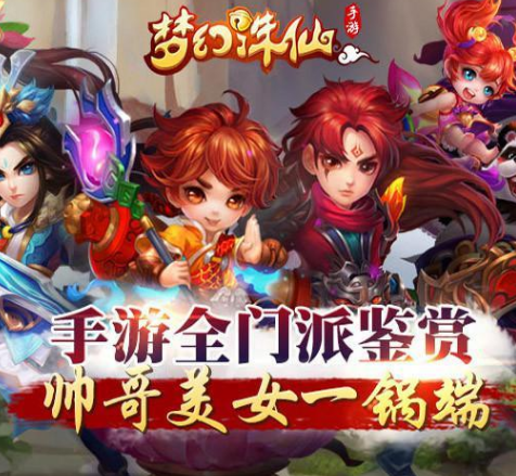 梦幻诛仙手游12职业推荐攻略