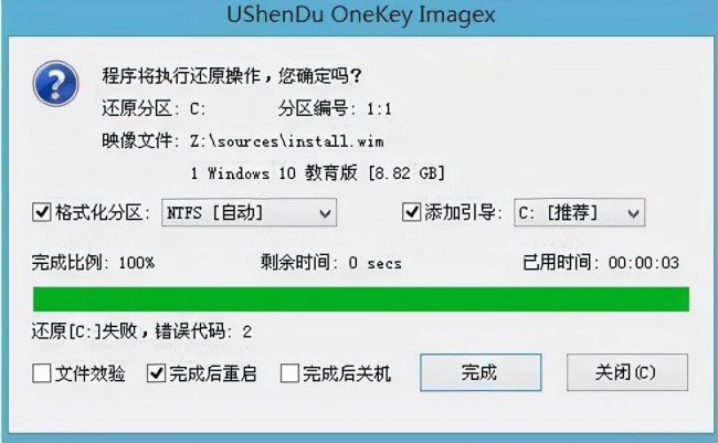 用u盘装系统全程图解教程