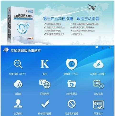 专杀木马病毒的软件有哪些