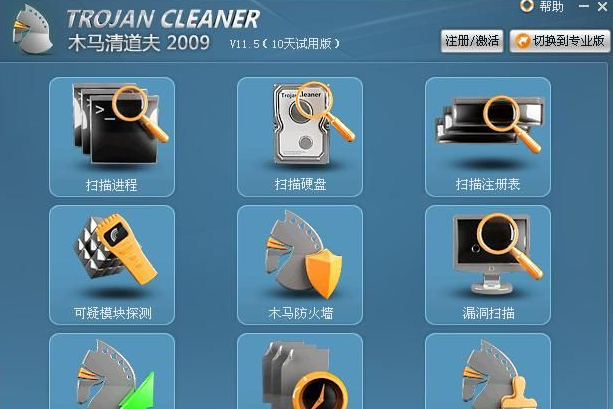 专杀木马病毒的软件有哪些