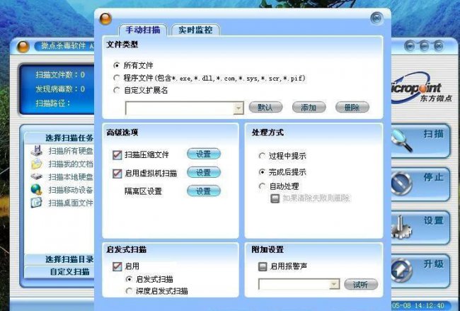 专杀木马病毒的软件有哪些