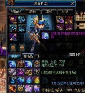 dnf南部溪谷奖励在哪领 dnf刀刃溪谷宝珠获得方法