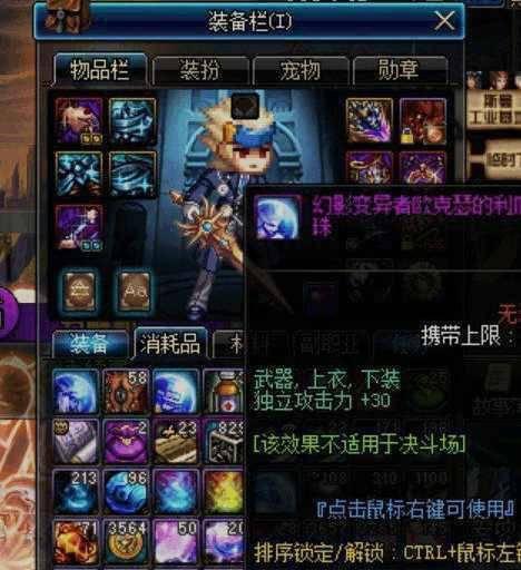 dnf南部溪谷奖励在哪领