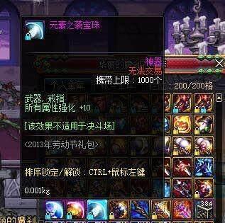 dnf南部溪谷奖励在哪领