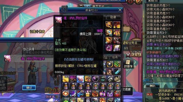 dnf南部溪谷奖励在哪领