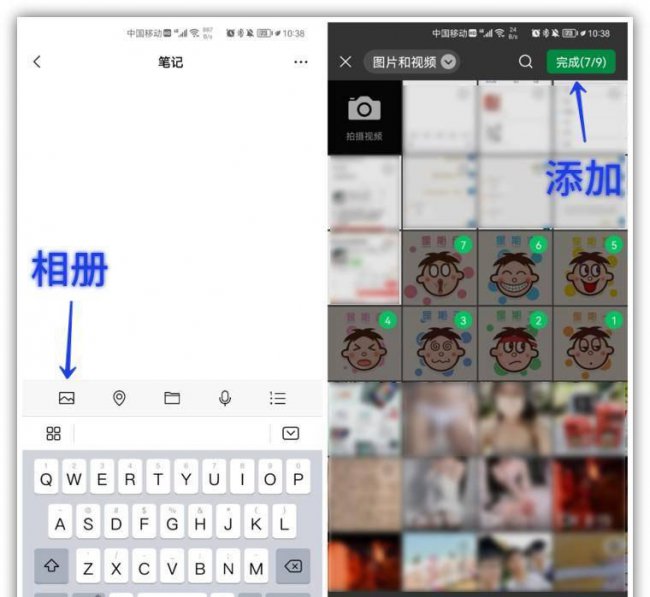 手机相册里图片怎么合并成一张图