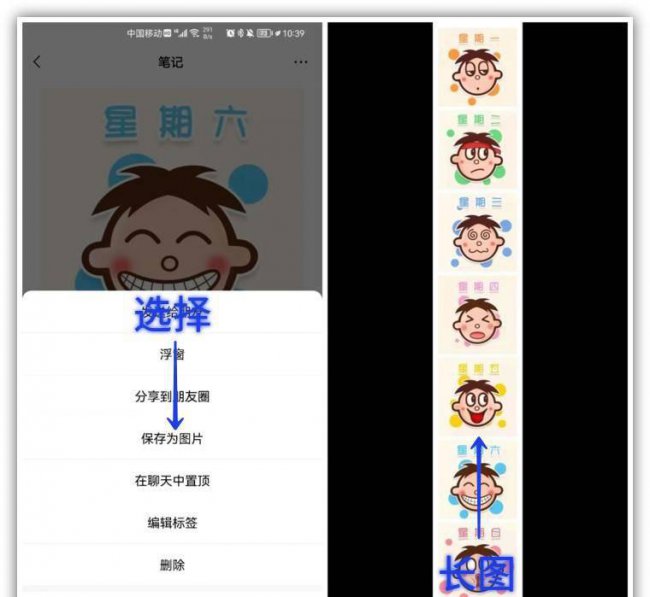手机相册里图片怎么合并成一张图