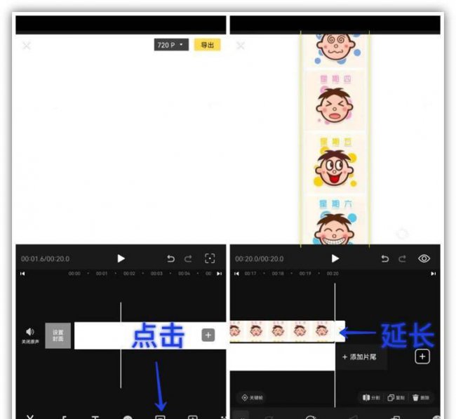 手机相册里图片怎么合并成一张图