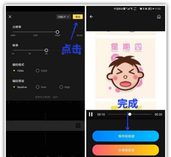 手机相册里图片怎么合并成一张图