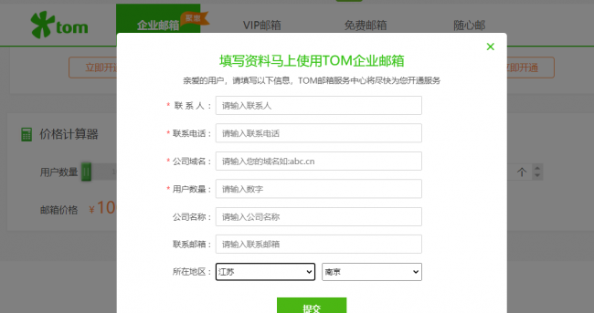 正确的qq邮箱地址怎么写