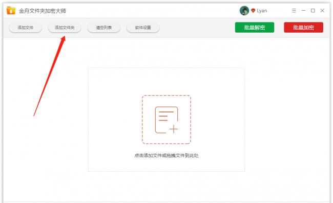 文件加密最简单的方法是什么