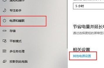 电脑睡眠模式怎么唤醒
