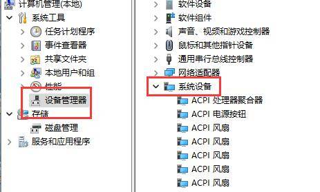 电脑睡眠模式怎么唤醒