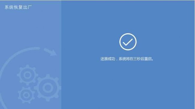 电脑一键恢复出厂设置在哪里