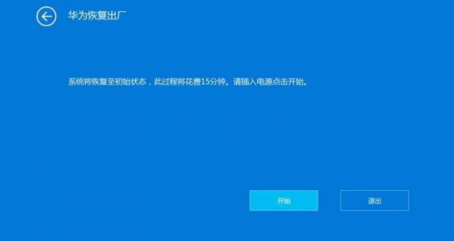 电脑一键恢复出厂设置在哪里