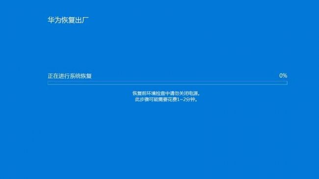电脑一键恢复出厂设置在哪里