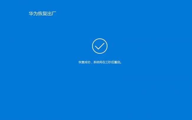 电脑一键恢复出厂设置在哪里