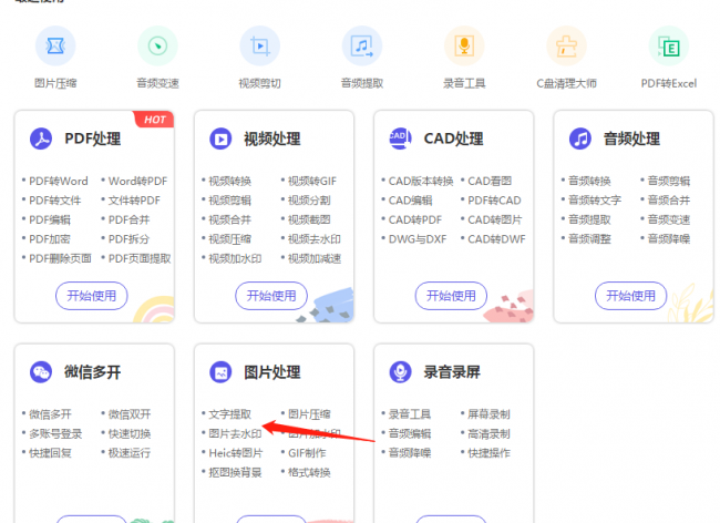 电脑如何修改照片大小kb