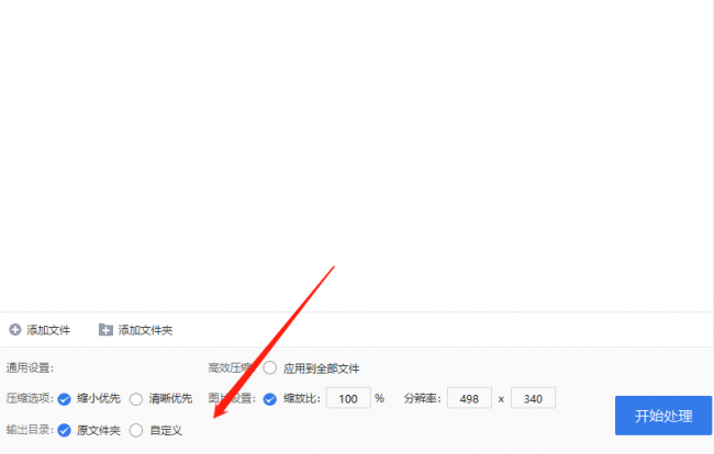 电脑如何修改照片大小kb