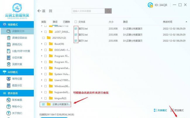 怎么找到电脑里的隐藏文件图标