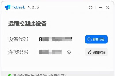免费远程控制电脑软件哪个好用 手机远程控制电脑的app排行