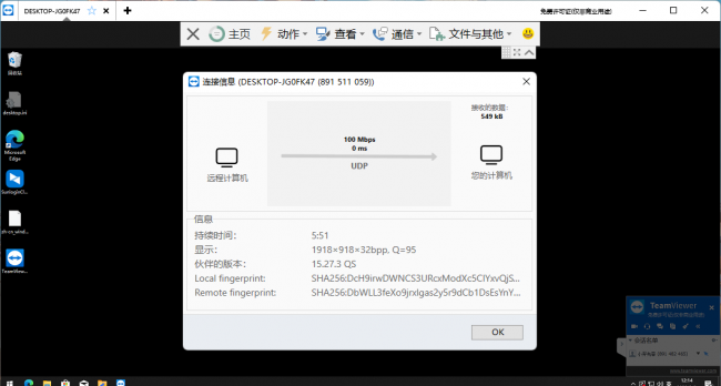 免费远程控制电脑软件哪个好用