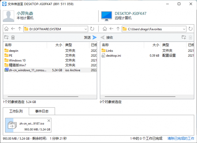 免费远程控制电脑软件哪个好用