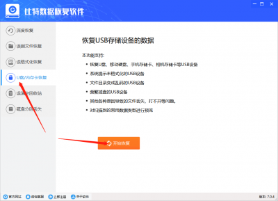 插上u盘找不到可移动磁盘怎么办 3分钟解决电脑不读u盘问题