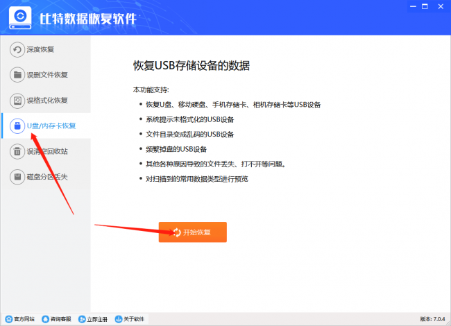 插上u盘找不到可移动磁盘怎么办