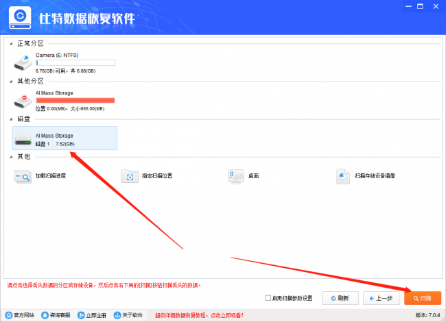 插上u盘找不到可移动磁盘怎么办