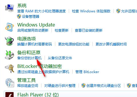 电脑怎么一键还原系统win10版本