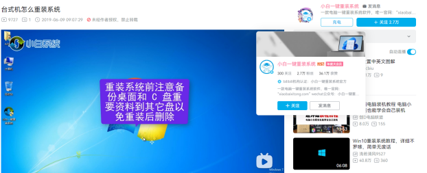组装电脑系统怎么装
