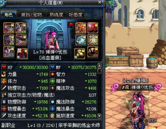 dnf70版本全装备图鉴