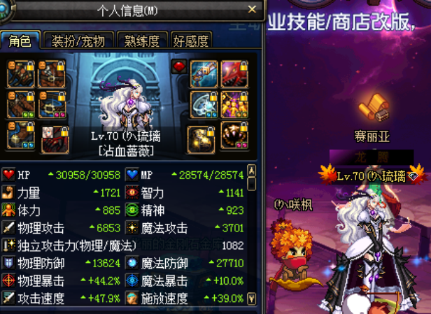 dnf70版本全装备图鉴
