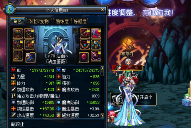 dnf70版本全装备图鉴
