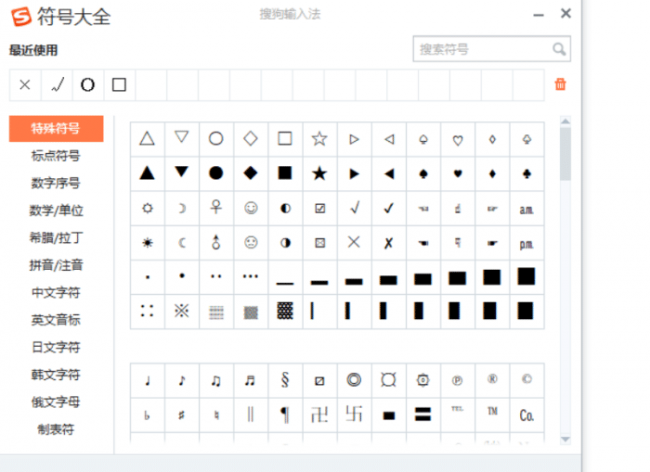 顿号怎么打用电脑键盘